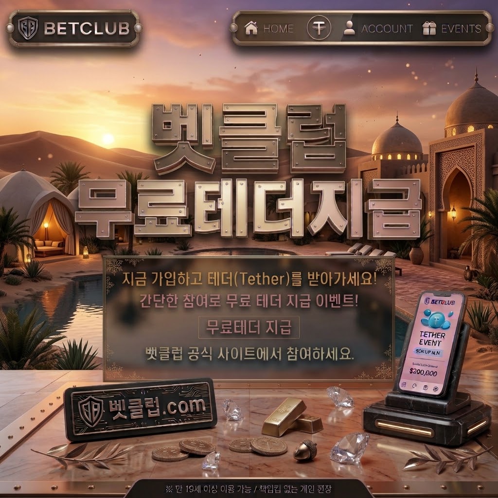 스포츠 안전·법률·이용자 안내를 소개하는 스포츠 베팅 사이트 공식플랫폼 메인 비주얼 - 경기 일정과 이용자 보호 점검표를 나란히 확인하는 사람의 책상 위 화면